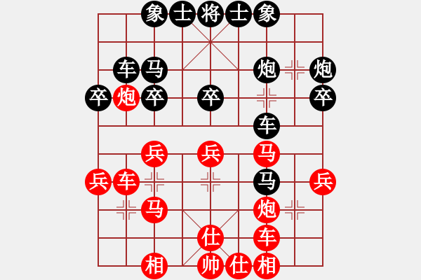 象棋棋譜圖片：雪山寒劍(3段)-勝-歡樂王子(8段) - 步數(shù)：30 