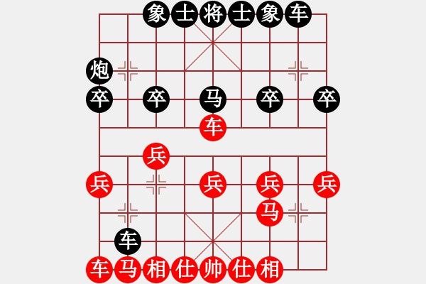 象棋棋譜圖片：37 VS 淡看人生 - 步數(shù)：20 