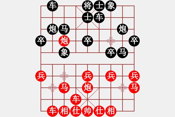 象棋棋譜圖片：鄭鴻標(biāo) 先和 王偉 - 步數(shù)：20 