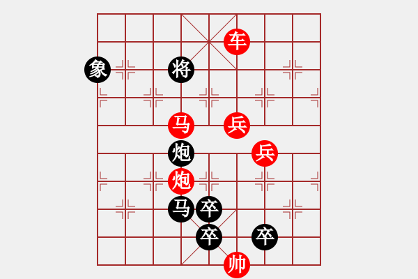 象棋棋譜圖片：棋局-ffjud - 步數(shù)：10 