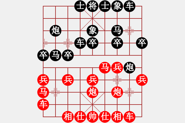 象棋棋譜圖片：中炮三兵對屏風(fēng)馬卒林車分析 - 步數(shù)：20 