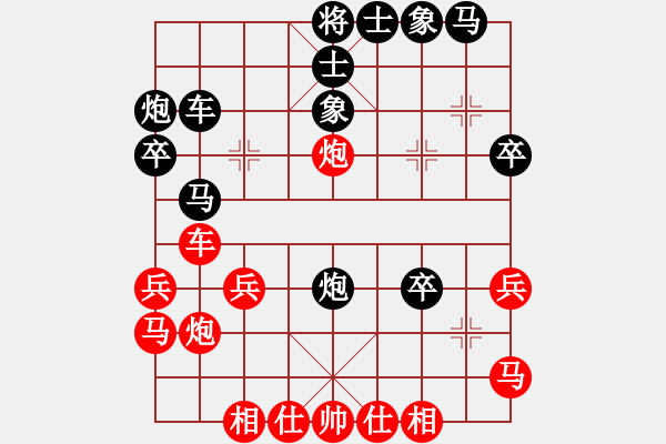 象棋棋譜圖片：撫順?lè)磳m驢(4段)-負(fù)-刀疤(9段) - 步數(shù)：30 