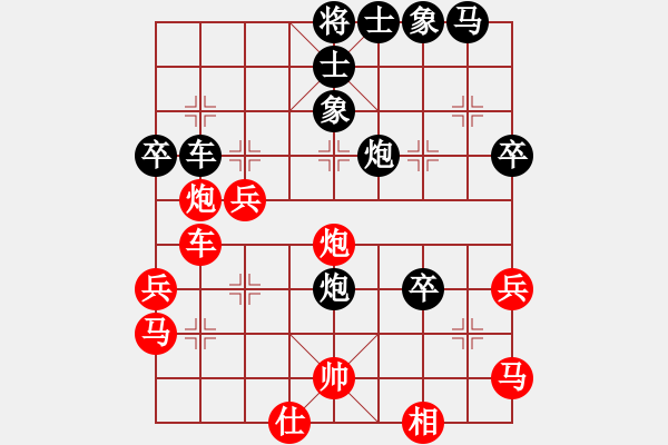 象棋棋譜圖片：撫順?lè)磳m驢(4段)-負(fù)-刀疤(9段) - 步數(shù)：40 