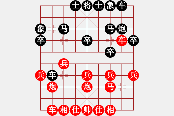 象棋棋譜圖片：曦和日照[59172178] -VS- 硪,與n1相依[903930094] - 步數(shù)：20 