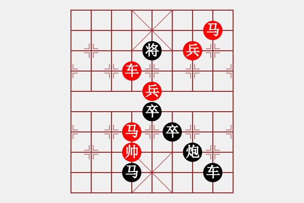 象棋棋譜圖片：《雅韻齋》【 K 歌 】☆ 秦 臻 擬局 - 步數(shù)：10 