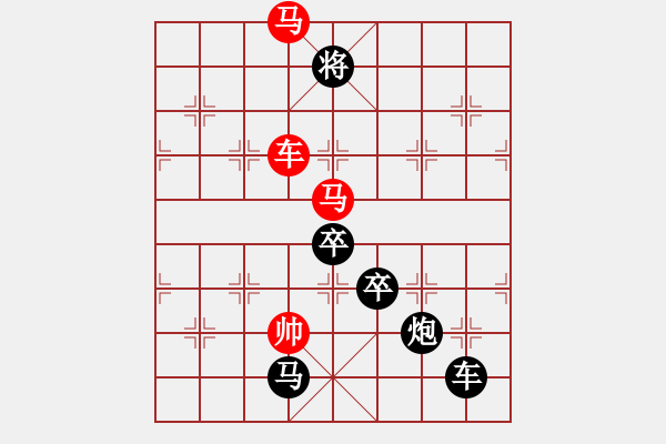 象棋棋譜圖片：《雅韻齋》【 K 歌 】☆ 秦 臻 擬局 - 步數(shù)：40 