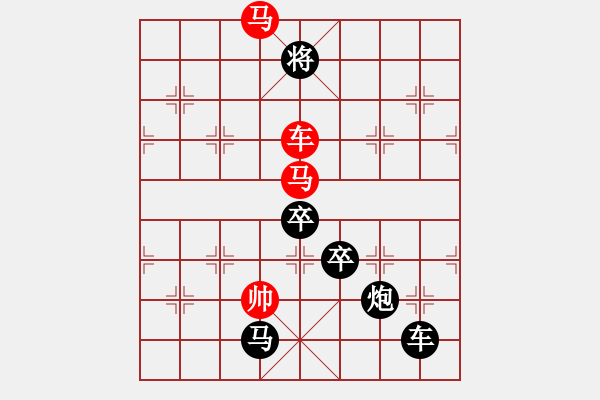 象棋棋譜圖片：《雅韻齋》【 K 歌 】☆ 秦 臻 擬局 - 步數(shù)：41 