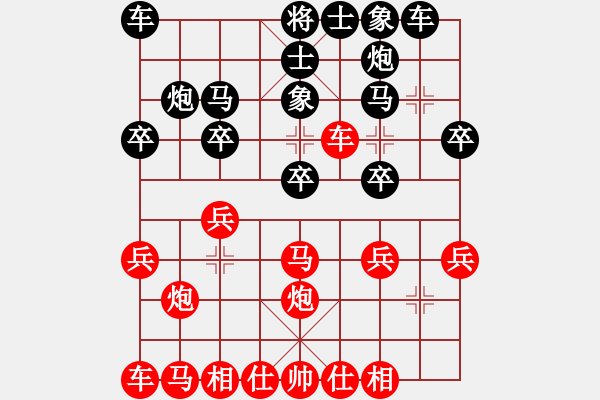 象棋棋譜圖片：中炮急進(jìn)中兵對(duì)屏風(fēng)馬卒5進(jìn)1(紅馬三進(jìn)五變) - 步數(shù)：20 