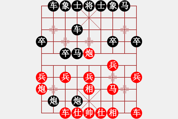 象棋棋譜圖片：baidwin(9星)-負(fù)-大仙在掛雞(9星) - 步數(shù)：20 