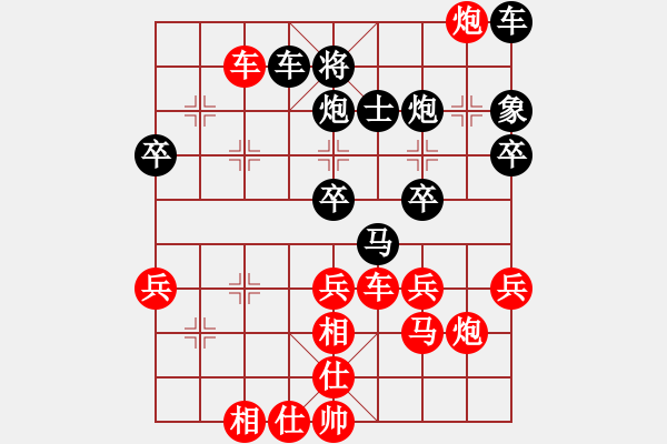 象棋棋譜圖片：蘇東坡第七臺重慶張勇先勝貴州陳柳鋼 - 步數(shù)：40 