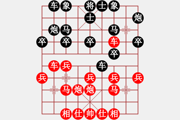 象棋棋譜圖片：五六炮進(jìn)七兵對(duì)屏風(fēng)馬（紅勝） - 步數(shù)：20 