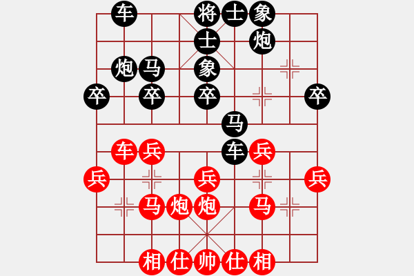 象棋棋譜圖片：五六炮進(jìn)七兵對(duì)屏風(fēng)馬（紅勝） - 步數(shù)：30 