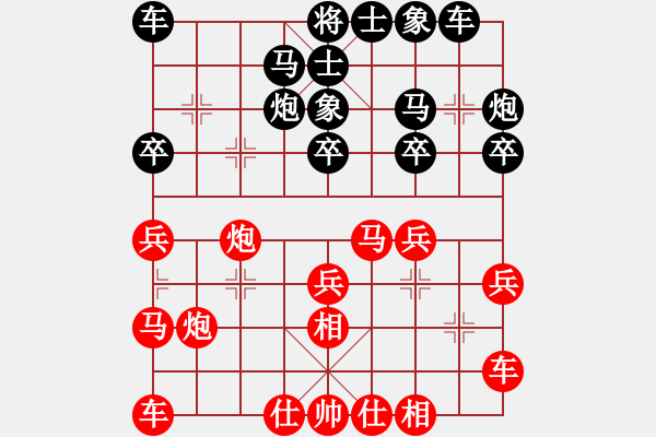 象棋棋譜圖片：黑龍江 王琳娜 勝 河北 尤穎欽 - 步數(shù)：20 