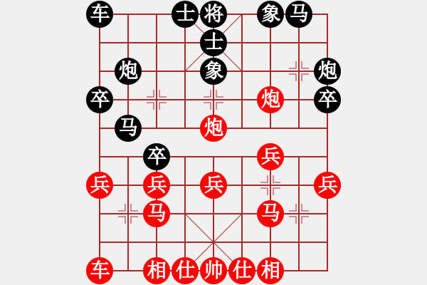 象棋棋譜圖片：103-2 林福華（玻）和 陳裕偉（森） - 步數(shù)：20 