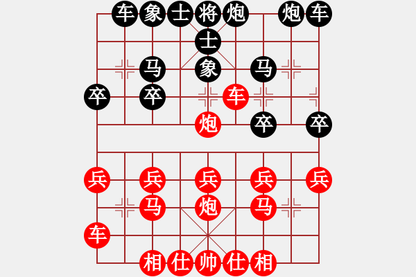 象棋棋譜圖片：橫才俊儒[292832991] -VS- 森雨蒼生[377955991] - 步數(shù)：20 