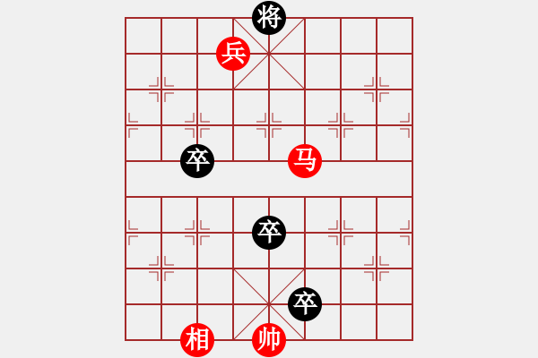 象棋棋譜圖片：絕妙棋局2882 - 步數(shù)：20 