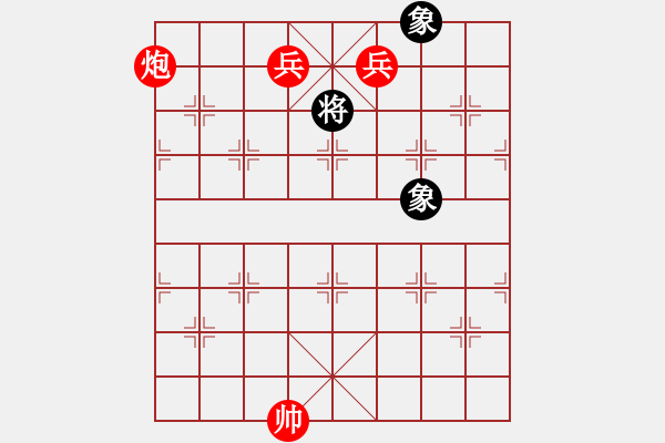 象棋棋譜圖片：棋局-21123P - 步數(shù)：10 