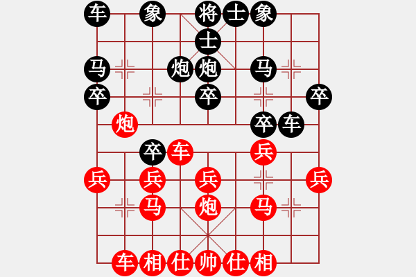 象棋棋譜圖片：從心開始[1355835517] -VS- 大帥哥[316652470] - 步數(shù)：20 