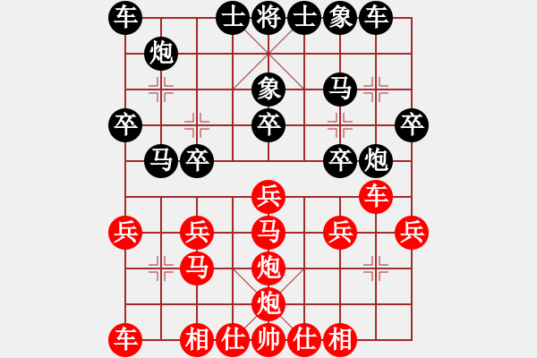 象棋棋譜圖片：殺遍全世界(9段)-勝-黃馨葶(9段) - 步數(shù)：20 