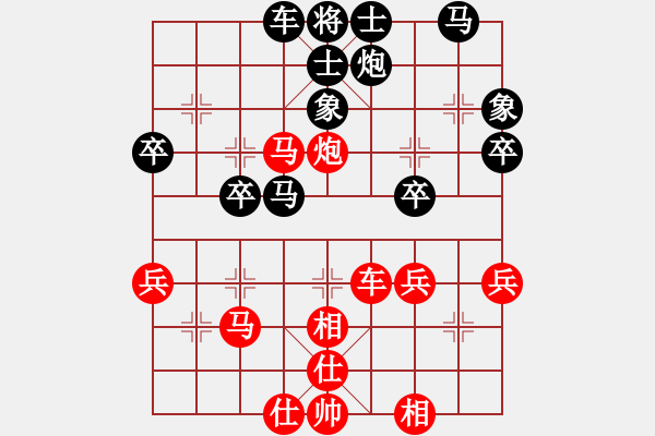 象棋棋譜圖片：殺遍全世界(9段)-勝-黃馨葶(9段) - 步數(shù)：40 