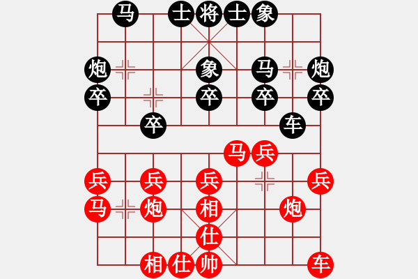 象棋棋譜圖片：月色(日帥)-和-飛天戰(zhàn)龍王(9段) - 步數(shù)：20 