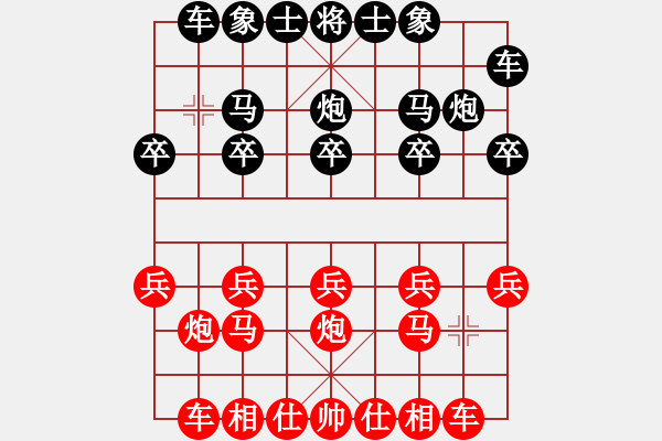 象棋棋譜圖片：指尖對(duì)雨露.pgn - 步數(shù)：10 