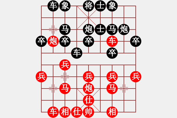 象棋棋譜圖片：指尖對(duì)雨露.pgn - 步數(shù)：20 