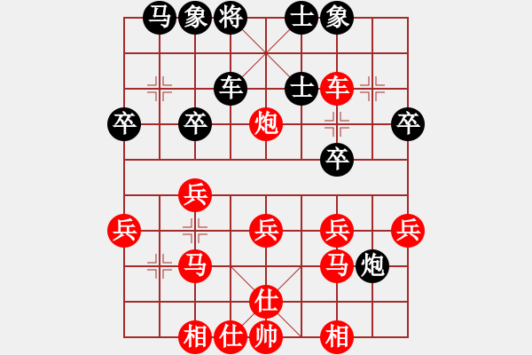 象棋棋譜圖片：指尖對(duì)雨露.pgn - 步數(shù)：30 