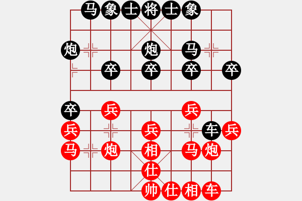 象棋棋譜圖片：邊馬局 和 - 步數(shù)：20 