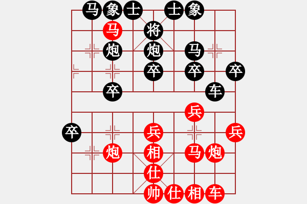 象棋棋譜圖片：邊馬局 和 - 步數(shù)：30 