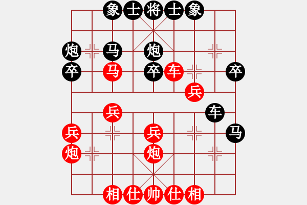 象棋棋譜圖片：紫微天相[376003825] -VS- rtianxiang[1828667535] - 步數(shù)：30 