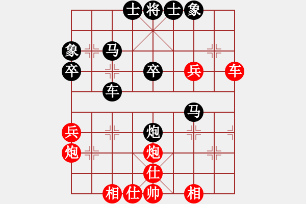 象棋棋譜圖片：紫微天相[376003825] -VS- rtianxiang[1828667535] - 步數(shù)：40 