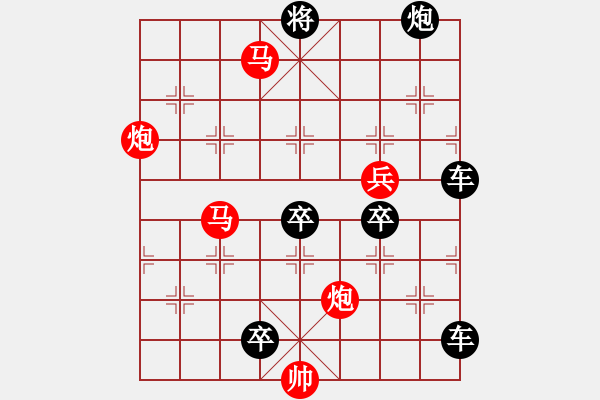 象棋棋譜圖片：【sunyt原創(chuàng)】 馬馬炮炮兵 （31連照殺） - 步數(shù)：40 