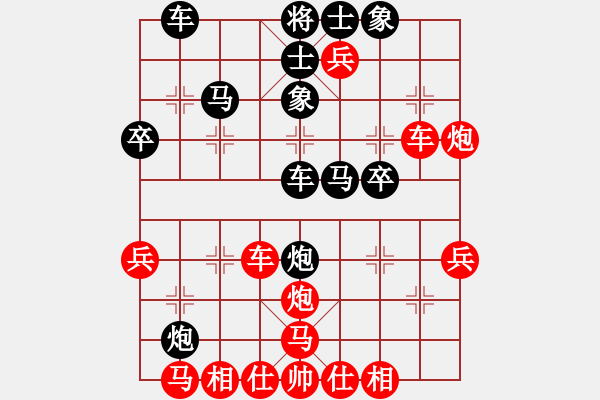 象棋棋譜圖片：adminstta(9星)-和-佳佳元旦免(9星) - 步數(shù)：40 