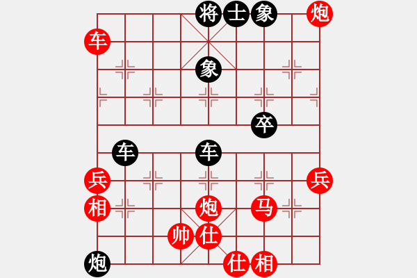 象棋棋譜圖片：adminstta(9星)-和-佳佳元旦免(9星) - 步數(shù)：70 