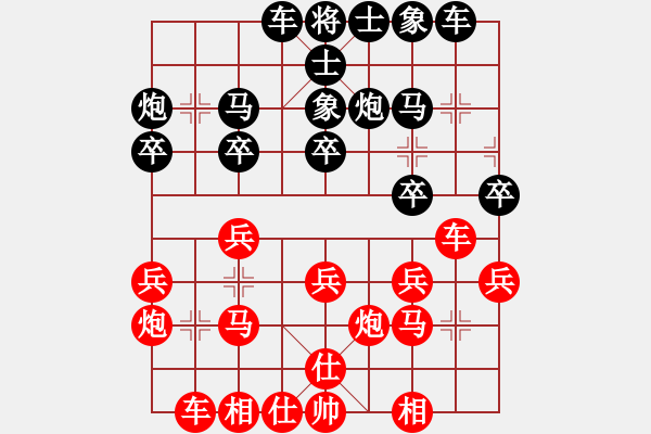 象棋棋譜圖片：贏一盤(pán)實(shí)在難[紅先和] -VS- Y頭辣妹子[黑] 中炮對(duì)進(jìn)右馬 - 步數(shù)：20 