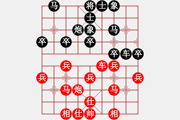 象棋棋譜圖片：贏一盤(pán)實(shí)在難[紅先和] -VS- Y頭辣妹子[黑] 中炮對(duì)進(jìn)右馬 - 步數(shù)：30 