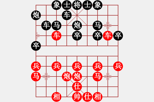 象棋棋譜圖片：五虎大將-進(jìn)哥[401316745]先負(fù) 天炮[1132937289] - 步數(shù)：20 