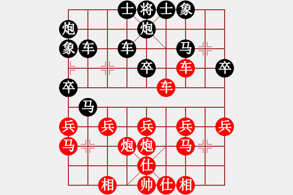 象棋棋譜圖片：五虎大將-進(jìn)哥[401316745]先負(fù) 天炮[1132937289] - 步數(shù)：30 