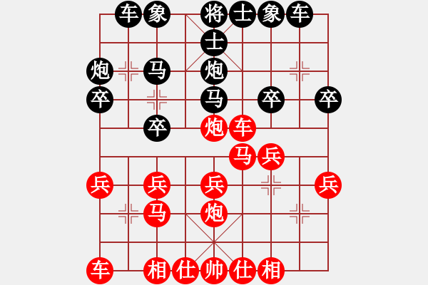 象棋棋譜圖片：小李廣花(日帥)-勝-傳奇先鋒(人王) - 步數(shù)：20 