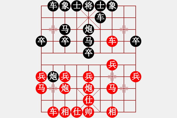 象棋棋譜圖片：張斌先勝欒碌禎 - 步數(shù)：20 