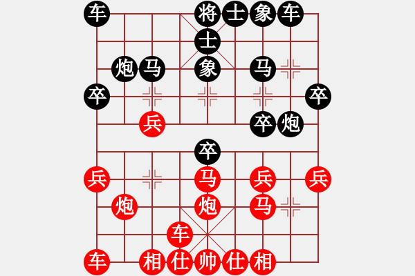 象棋棋譜圖片：王浩翀紅負(fù) - 步數(shù)：20 