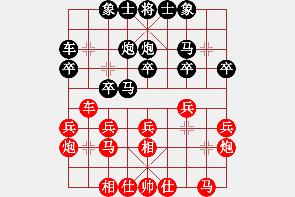 象棋棋谱图片：郑惟桐 先和 李翰林 - 步数：20 