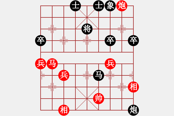 象棋棋譜圖片：小胖子紅先負(fù)絕望的冬天 - 步數(shù)：70 