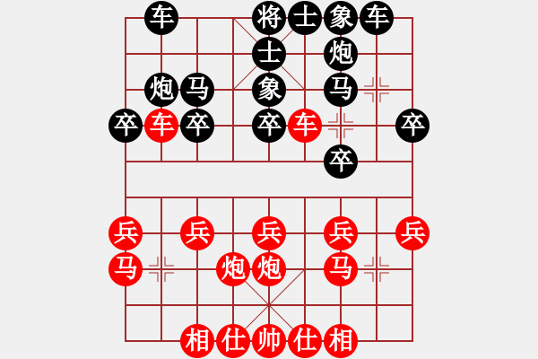 象棋棋谱图片：陈汉华 先胜 吴军华 - 步数：20 