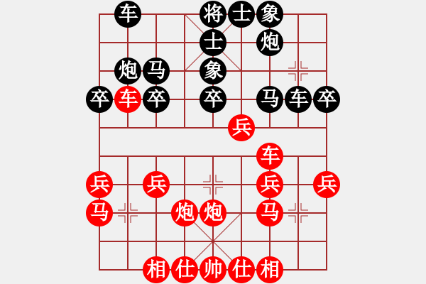 象棋棋譜圖片：陳漢華 先勝 吳軍華 - 步數(shù)：30 