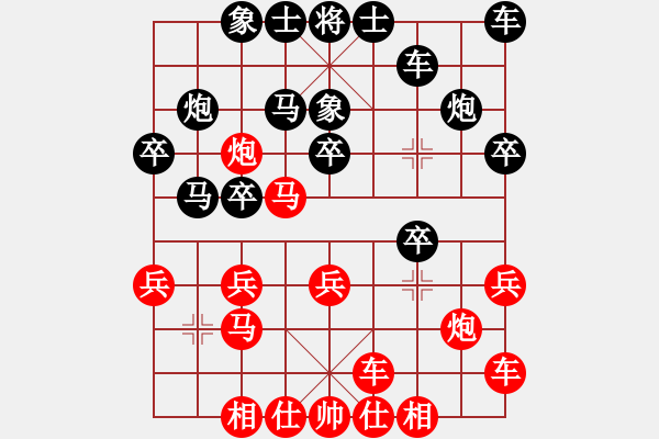 象棋棋譜圖片：舞天姬(7段)-負(fù)-陸代旋風(fēng)(5段) - 步數(shù)：20 