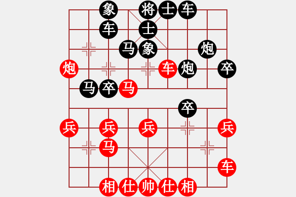 象棋棋譜圖片：舞天姬(7段)-負(fù)-陸代旋風(fēng)(5段) - 步數(shù)：30 