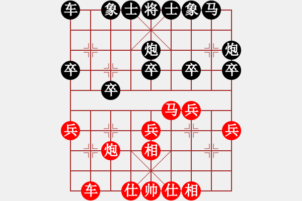 象棋棋譜圖片：20160607 2328 讓子大師[543708718] - qq★無法摧毀的快樂[3277692 - 步數(shù)：20 