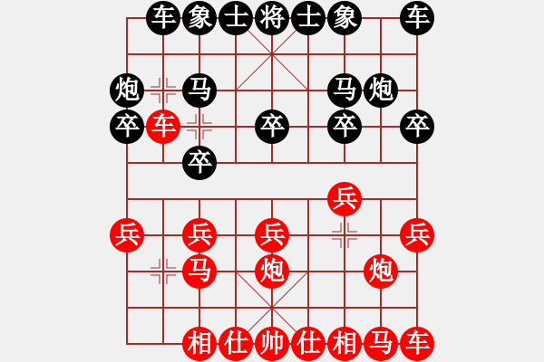象棋棋谱图片：青天揽月 [红] -VS- 清闲 [黑] - 步数：10 